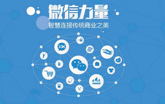 衡东微信开发可以帮助企业解决哪些难题？如何做呢？