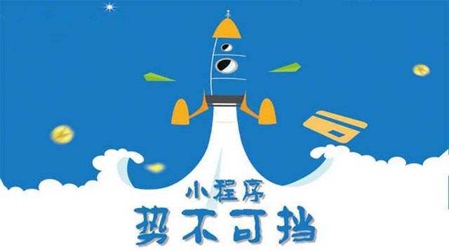 衡东微信小程序开发如何助力传统零售商突破经营难题
