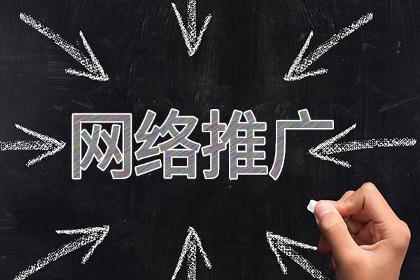 衡东网络推广公司介绍几个企业软文推广的发布平台